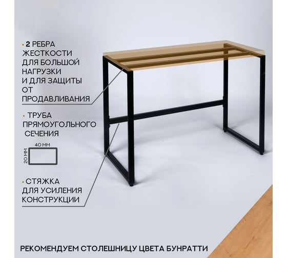 Подстолье ПК МАГС резидент, черный матовый СКЛ07-00043