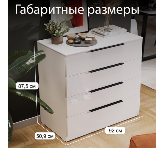 Комод ТриЯ Тесса белый жемчуг/белый глянец 210993