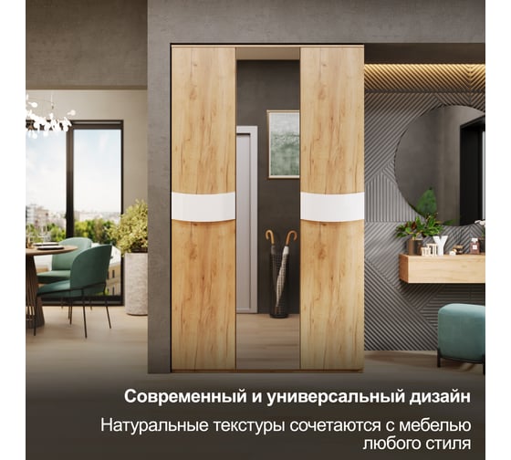 Комбинированный шкаф ТриЯ Миранда дуб крафт золотой/белый глянец 218807