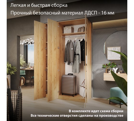 Комбинированный шкаф ТриЯ Миранда дуб крафт золотой/белый глянец 218807