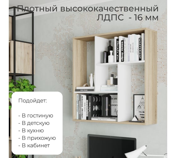 Настенная полка ТриЯ тип 16, дуб сонома/белый ясень 179475