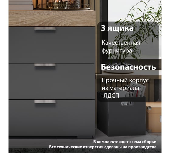 Комод ТриЯ тип 1, дуб сонома/графит серый 166602