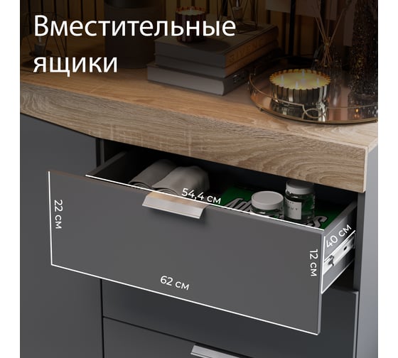 Комод ТриЯ тип 1, дуб сонома/графит серый 166602