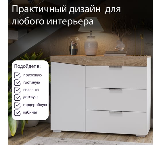Комод ТриЯ тип 1, дуб сонома/белый ясень 166641