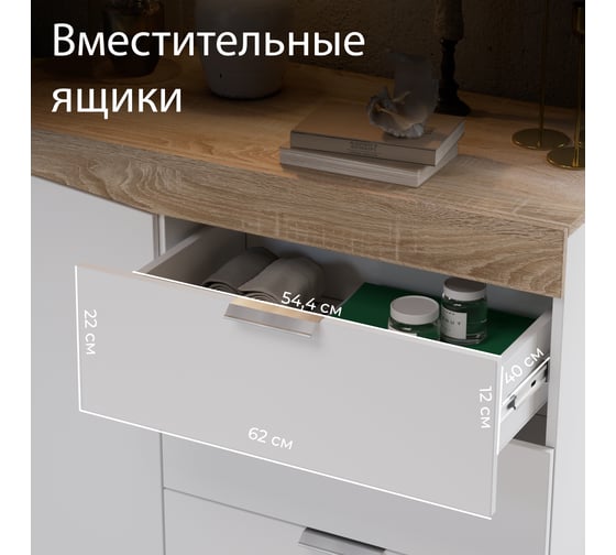 Комод ТриЯ тип 1, дуб сонома/белый ясень 166641