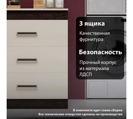 Комод со встроенной гладильной доской ТриЯ венге цаво/дуб белфорт 104592