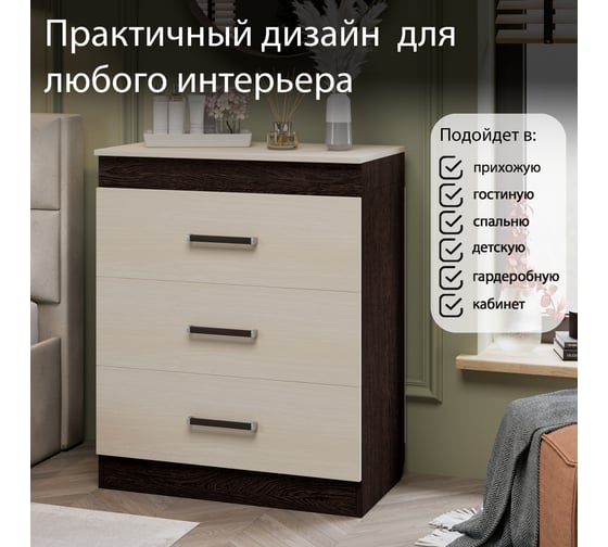 Комод со встроенной гладильной доской ТриЯ венге цаво/дуб белфорт 104592