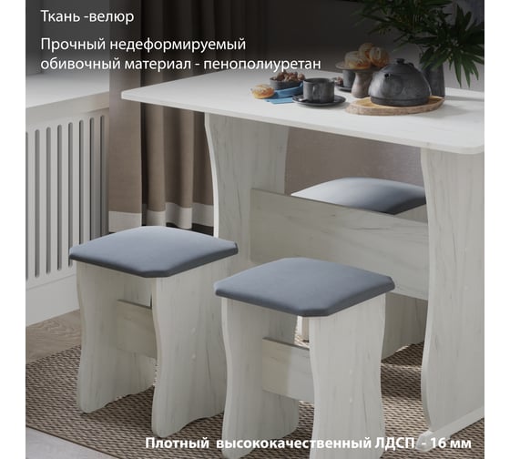 Обеденная группа ТриЯ тип 1, дуб крафт белый/велюр серый 218665