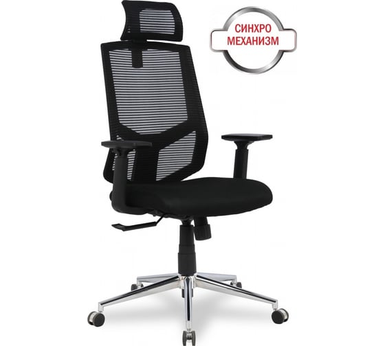 Кресло College HLC-1500HLX/Black
