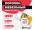 Поролон Ресурс 40 мм, 1х2 м 12242 4