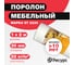 Поролон Ресурс 30 мм, 1х2 м 12241 3
