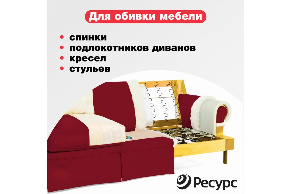 Поролон Ресурс 5 мм, 1х2 12244 - выгодная цена, отзывы, характеристики ...