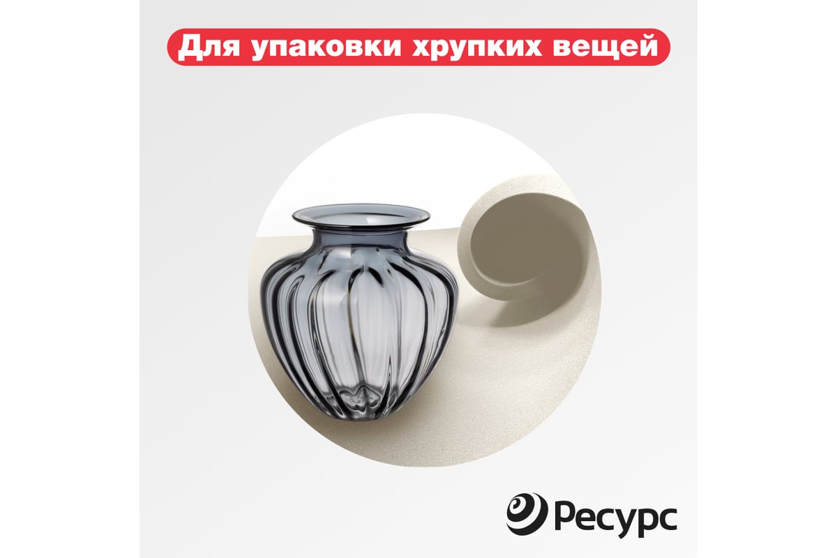 Поролон Ресурс 5 мм, 1х2 12244 - выгодная цена, отзывы, характеристики ...