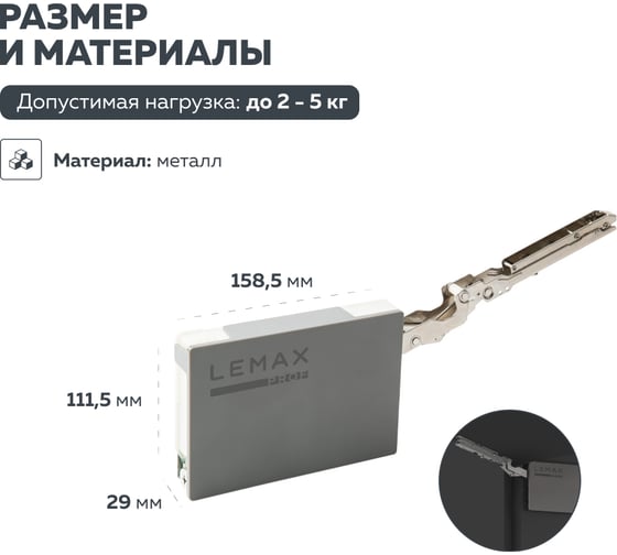 Подъемно-поворотный механизм Вещицы Lemax PROF 2-5 кг FLM1000