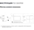 Подъемно-поворотный механизм, 2,8-7 кг Lemax PROF, FLM2000 8