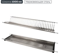 Сушка для посуды двухуровневая с поддоном, 1000 мм, нержавеющая сталь Lemax PROF, LE 1000-T2