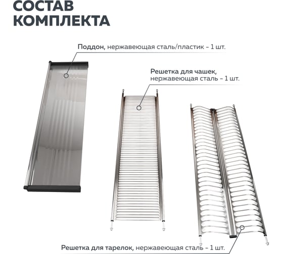 Сушка для посуды двухуровневая с поддоном, 1000 мм, сталь Lemax PROF LE 1000-T2