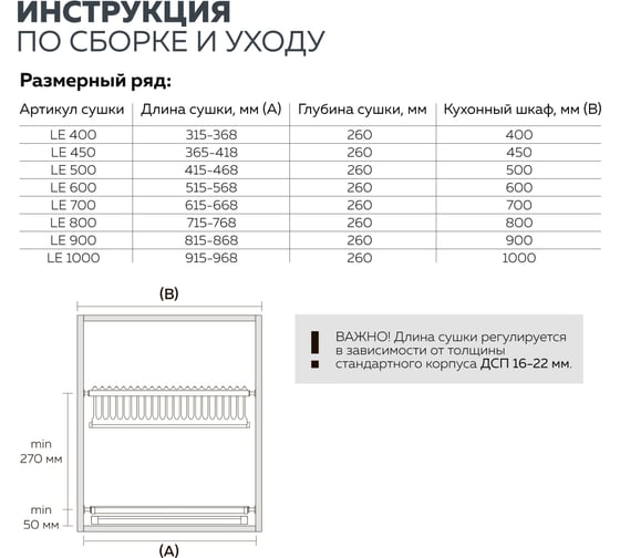 Сушка для посуды Lemax PROF двухуровневая, с поддоном, 600 мм, сталь LE 600-T2