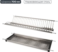 Сушка для посуды двухуровневая с поддоном, 700 мм, нержавеющая сталь Lemax PROF, LE 700-T2