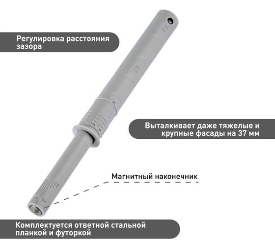 Магнитный толкатель Lemax PROF push-to-open скрытого монтажа TLK-01M
