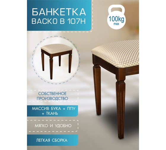 Банкетка Мебелик Васко В 107Н орех, Атина золотой 8159