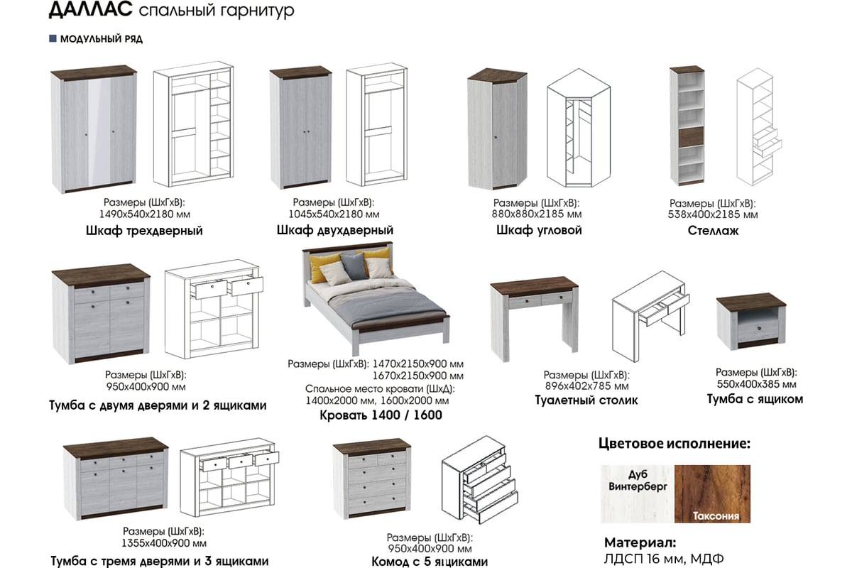 Тумба Мебельград Даллас спальня, 2 двери, 2 ящика, дуб винтерберг/таксония  44012_1 - выгодная цена, отзывы, характеристики, фото - купить в Москве и РФ
