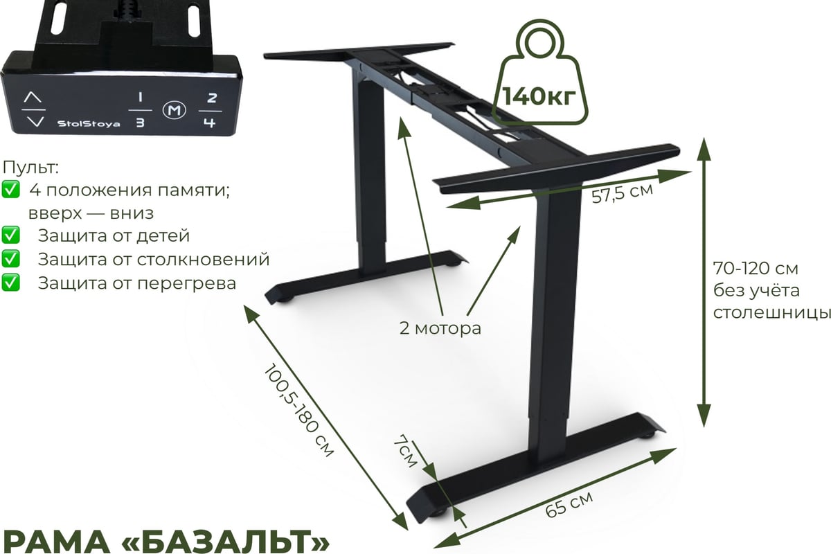 Письменный, компьютерный стол для работы сидя и стоя StolStoya BAZALT  белый, регулируемый, с электроприводом, столешница лдсп белая, 160x80  SE222WW16080 - выгодная цена, отзывы, характеристики, фото - купить в  Москве и РФ