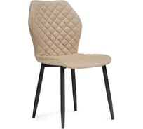 Стул на металлокаркасе Woodville софи бежевый/черный 516571