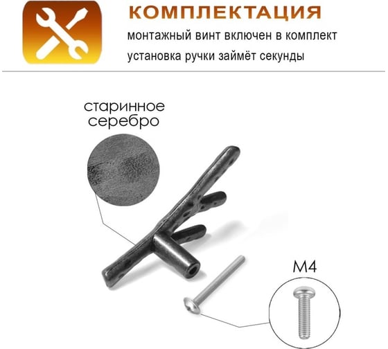 Ручка-кнопка CAPPIO Ветка, цвет старинное серебро 7097214