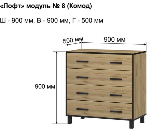 Комод Ивару лофт-8 101473