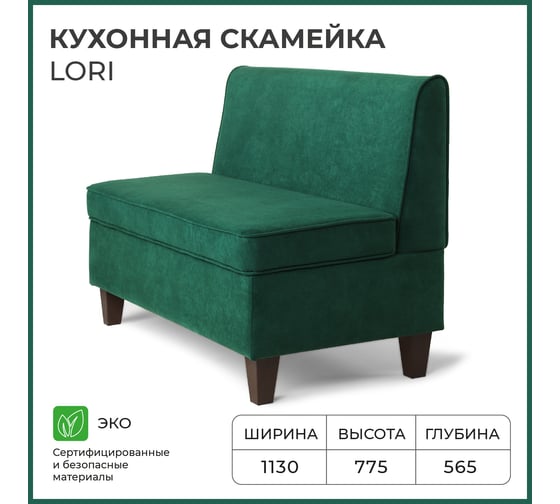 Кухонный диван НОРТА norta lori 1130x565x775, vivaldi 11 4657792951025
