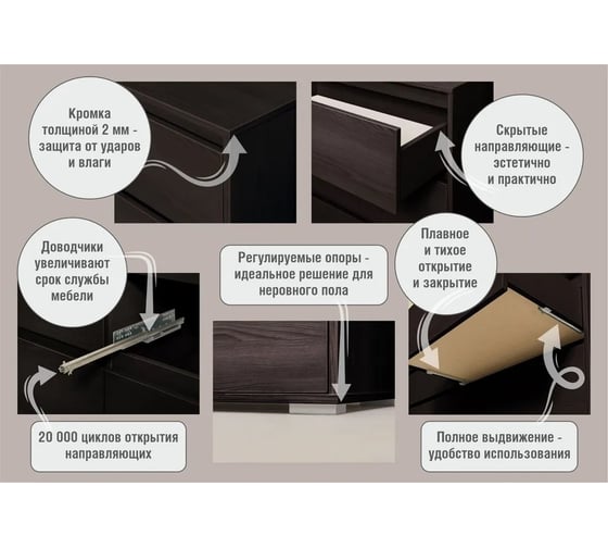 Комод с доводчиками ООО Рэйгрупп VARG-4 модель Aleksa РГ-04 Венге 8110445