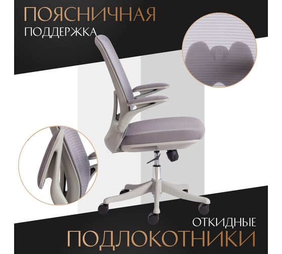 Кресло Tetchair mesh-10 ткань, серый 19673