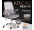 Кресло Tetchair mesh-10 ткань, серый 19673 3