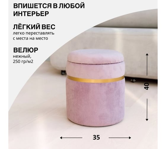 Пуф DreamBag Лакси розовый 13723