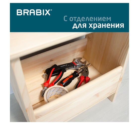 Деревянный табурет BRABIX тумба, сосна, scandi sc-002, 490x250x450 мм, отдел для хранения 641888