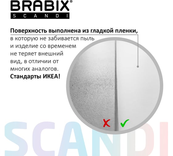 Комод BRABIX scandi cm-001, 750x330x730 мм, 4 ящика, лдсп, белый 941900 641900