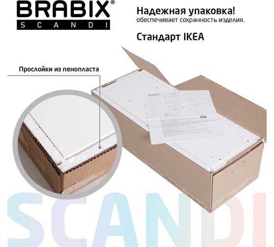 Комод BRABIX scandi cm-001, 750x330x730 мм, 4 ящика, лдсп, белый 941900 641900
