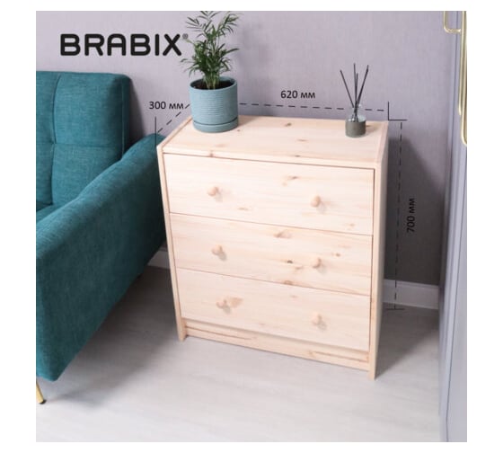 Деревянный комод BRABIX scandi sc-001 сосна, 620x300x700 мм, 3 ящика 641890