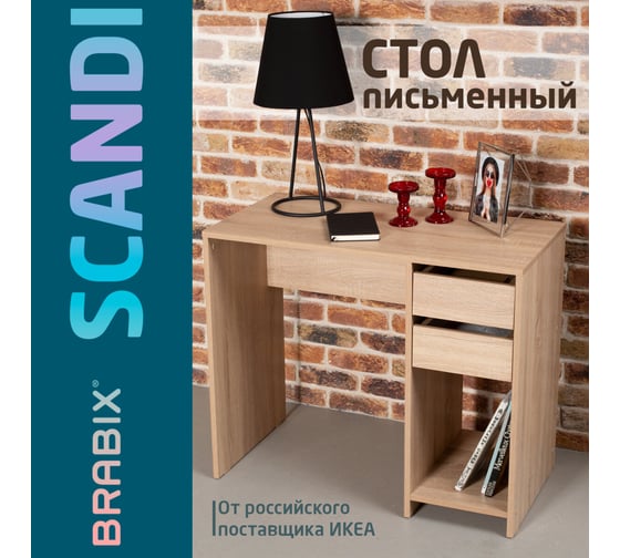 Письменный/компьютерный стол BRABIX scandi cd-017, 900x450x750 мм, 2 ящика, дуб сонома 641895