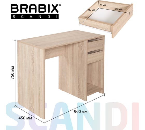 Письменный/компьютерный стол BRABIX scandi cd-017, 900x450x750 мм, 2 ящика, дуб сонома 641895