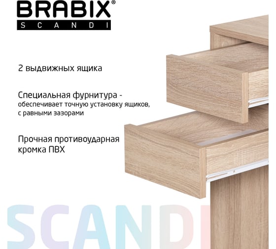 Письменный/компьютерный стол BRABIX scandi cd-017, 900x450x750 мм, 2 ящика, дуб сонома 641895