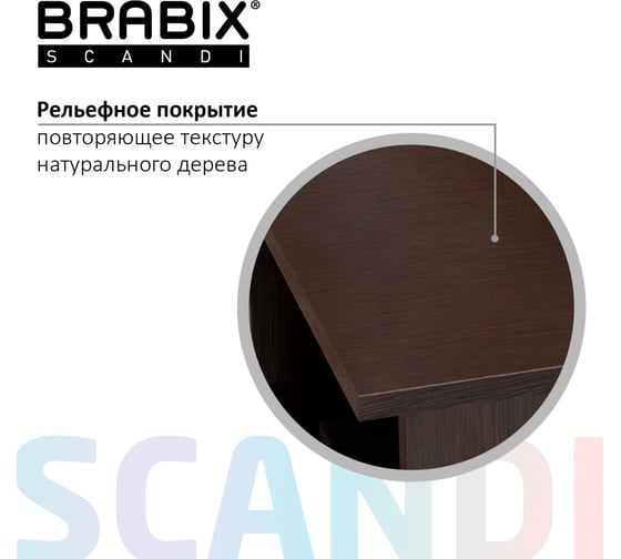 Письменный/компьютерный стол BRABIX scandi cd-016, 1100x500x750 мм, 4 ящика, венге 641893