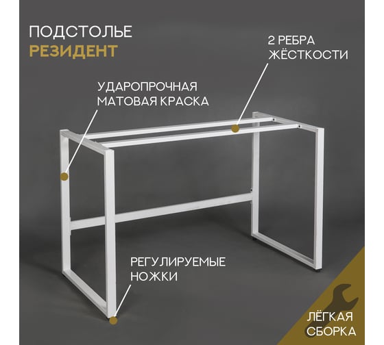 Подстолье ПК МАГС  цвет белый матовый СКЛ07-00043-7