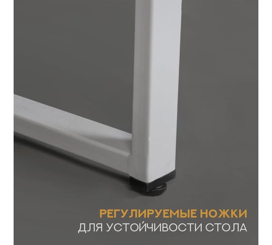 Подстолье ПК МАГС  цвет белый матовый СКЛ07-00043-7