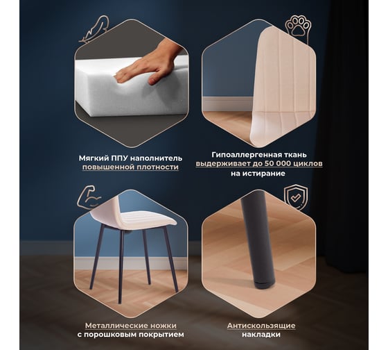 Стул Tetchair arc 4 шт., ткань/металл, 46x52x88 см, бежевый 08/черный 17278