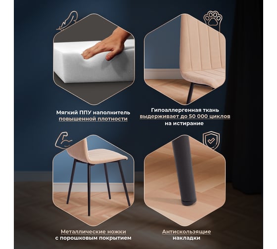 Стул Tetchair arc 4 шт., велюр/металл, 46x52x88 см, бежевый/черный 19938