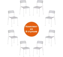 Стул Tetchair adde mod. c-049, 8 шт., металл/пластик, 39x49x78 см, grey (серый), white (белый) 19256