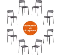 Стул Tetchair adde mod. c-049, 8 шт., металл/пластик, 39x49x78 см, black (черный) 19255