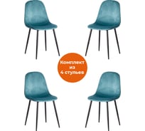 Стул Tetchair breeze (mod. 4724) вельвет/металл, 44x53x87 см, light pale green (тёмно-бирюзовый ) hlr60 / черный 4 шт. 19336